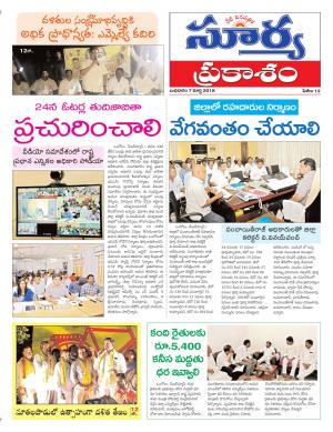 Wednesday 07 March, 2018