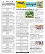 Prakasam Constituencies