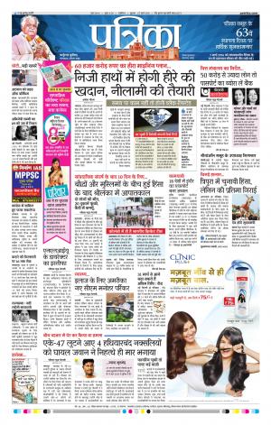 GWALIOR PATRIKA