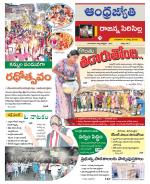 Rajanna Sircilla District