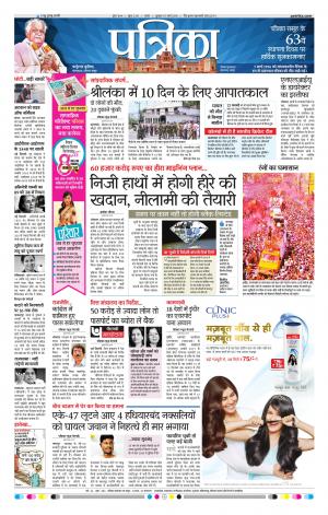 Sagar Patrika