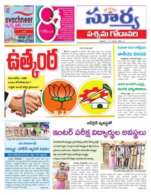 Wednesday 07 March, 2018