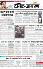 Dainik Jagran