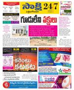 West Godavari District