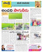 West Godavari Constituencies