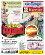 Jayashankar Bhupalpally