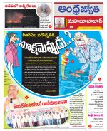 Mahabubabad District