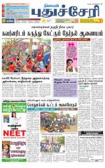 cuddalore supplement