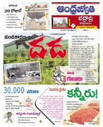 BHADRADRI KOTHAGUDEM