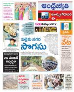 East Godavari District