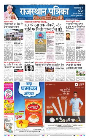 Kota Rajasthan Patrika