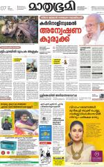 Kozhikode (includes Wayanad)