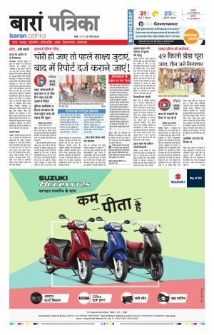Baran Rajasthan Patrika