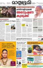 Kottayam (includes Pathanamthitta & Idukki)