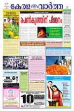 KeralaVartha