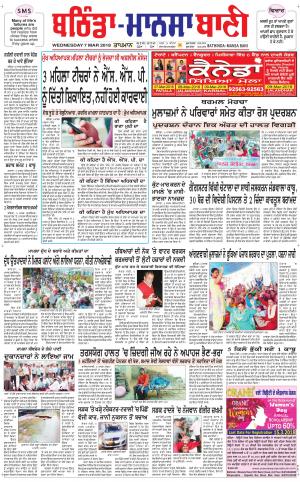  Bhantinda - Mansa Bani