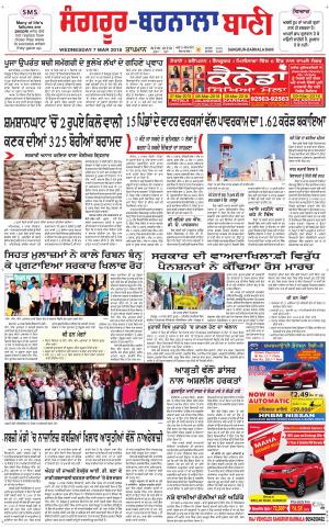  Sangrur - Barnala Bani