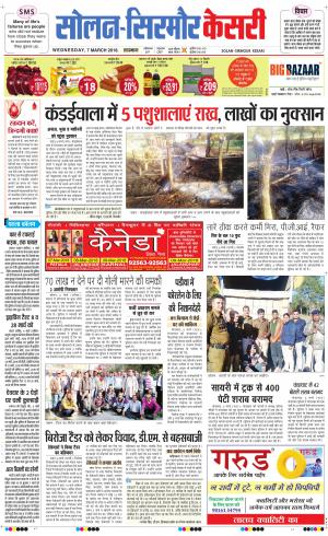  Solan sirmour kesari