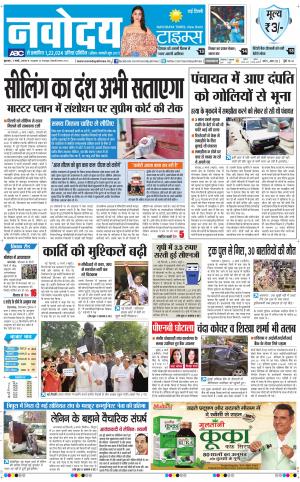 Navodaya Times Main
