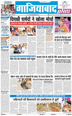The Navodaya Times Ghaziabad 