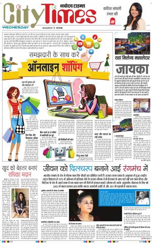 The Navodaya Times Magazine 