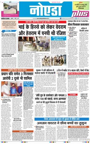 The Navodaya Times Noida