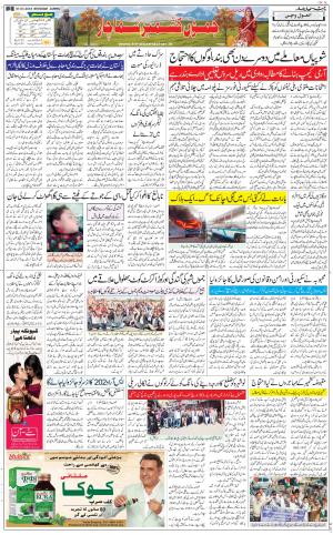 The Daily Hindsamachar Jammu