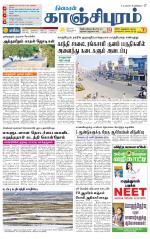 Kanchipuram-Chennai Supplement