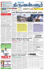 Tiruvellore-Chennai Supplement