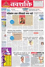 Navshakti Epaper