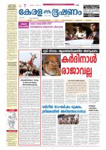 Keralabhooshanam (Thiruvalla Edition)