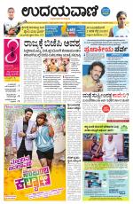 Davanagere Edition