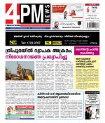 4PM News