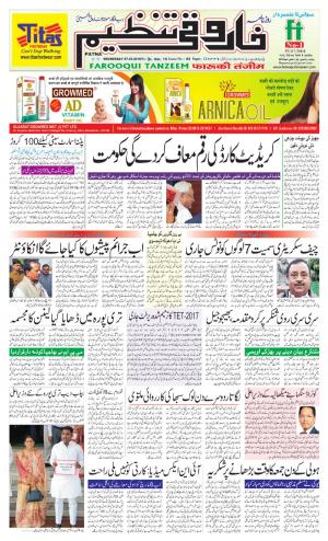 Farooqui Tanzeem- 07 March 2018