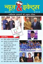 News & Events (Hindi)