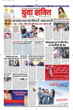 युवाशक्ति