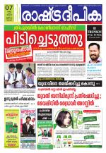 Rashtradeepika Kochi