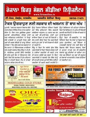 Firtu Social Media News Letter - 07/03/2018