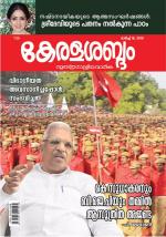Keralasabdam Weekly