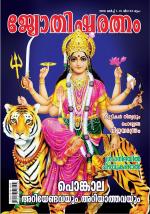 Jyothisharatnam Fortnightly