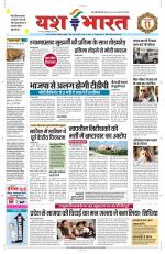 Yashbharat Bhopal+ Daak