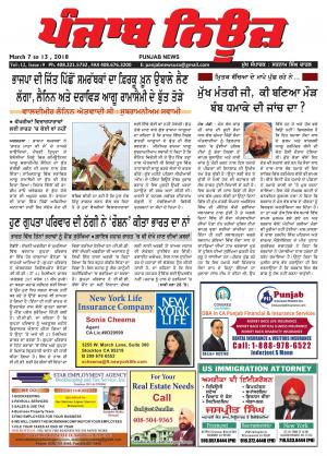 Punjab News