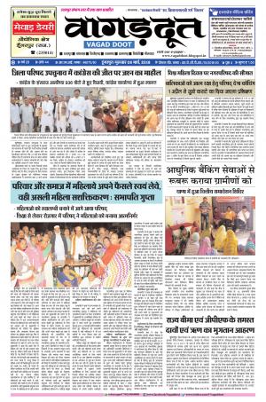 08 March. 2018 Epaper