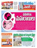 Medak/Sangareddy/Siddipeta