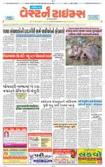 Gandhinagar Guj. - Discontinued