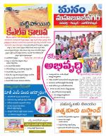 Mahaboobnagar/Gadwal/