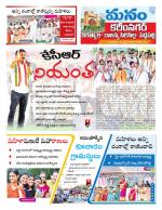 Karimnagar/siricilla/Jagityala