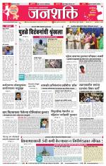 Jalgaon Janshakti