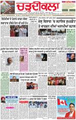 Charhdikala Newspaper (Punjab) 