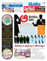 Nalgonda/Yadadri/Suryapet